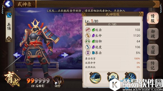 阴阳师R卡击败SSR组合 R卡组合攻略介绍