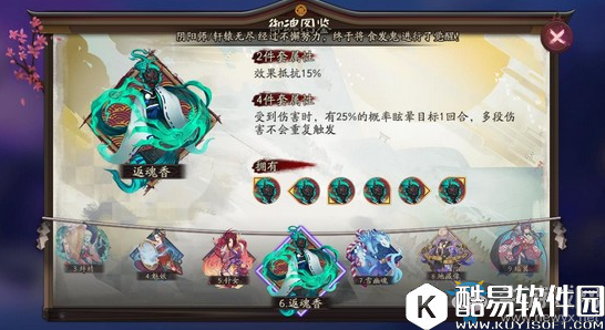 阴阳师R卡击败SSR组合 R卡组合攻略介绍