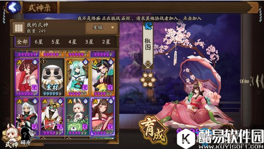 阴阳师R卡击败SSR组合 R卡组合攻略介绍