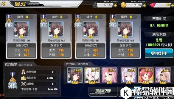 碧蓝航线演习积分怎么提升？演习积分获取攻略技巧