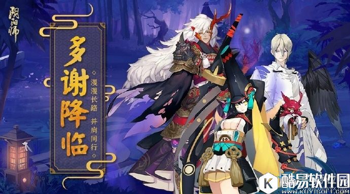 阴阳师周边大礼包怎么得