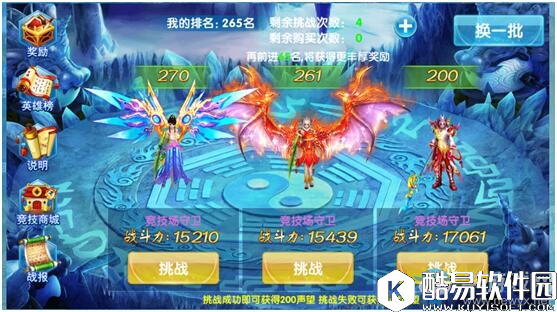 斗魂手游天梯竞技详解