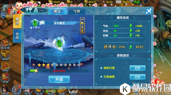 斗魂手游神鼎玩法详解