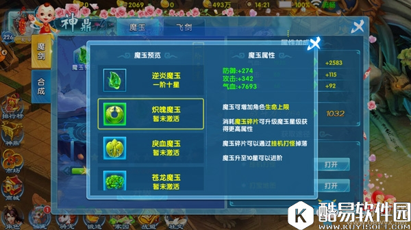 斗魂手游神鼎玩法详解