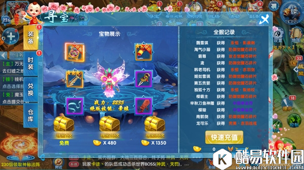 斗魂手游寻宝最快捷径