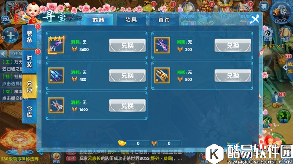 斗魂手游寻宝最快捷径