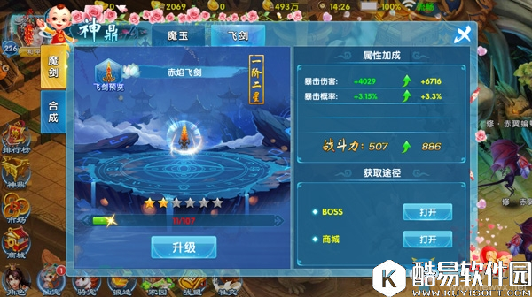 斗魂手游神鼎玩法详解