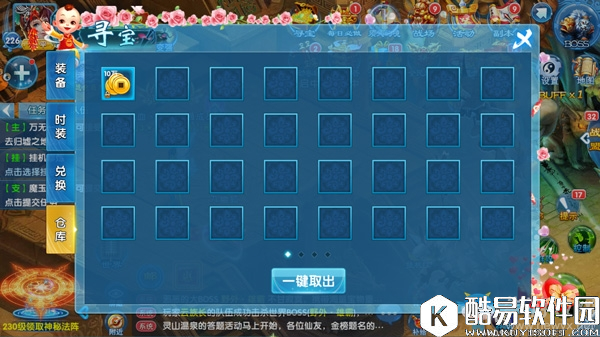 斗魂手游寻宝最快捷径