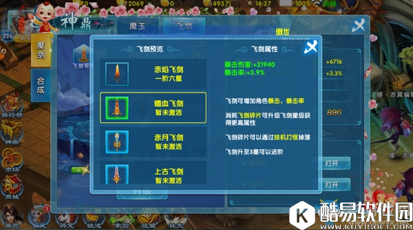 斗魂手游神鼎玩法详解