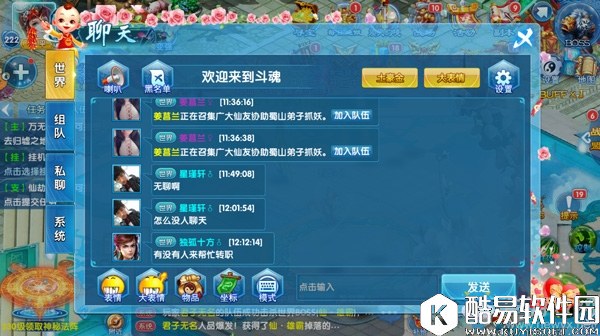 斗魂手游聊天系统详解
