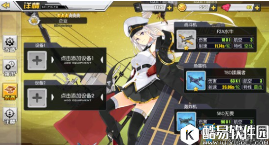 碧蓝航线企业装备推荐