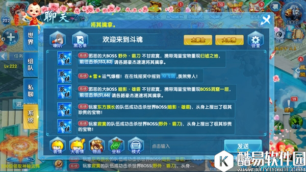 斗魂手游聊天系统详解