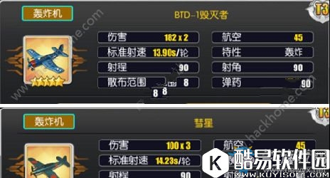 碧蓝航线光辉装备推荐