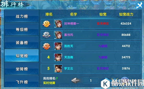 斗魂手游排行榜玩法详解