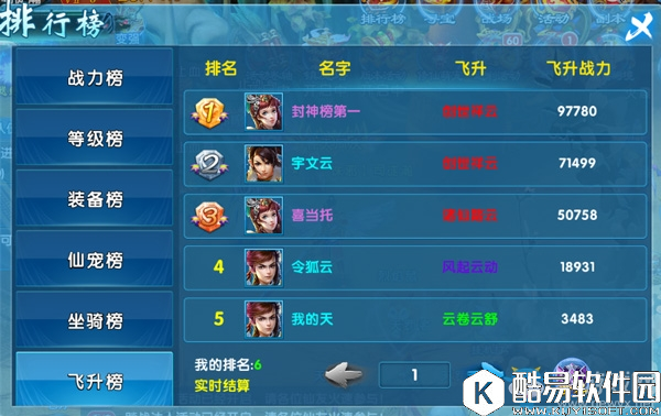 斗魂手游排行榜玩法详解