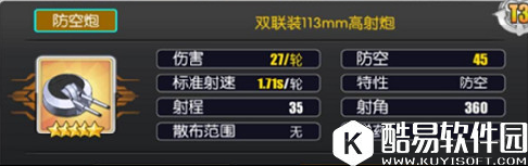 碧蓝航线光辉装备推荐