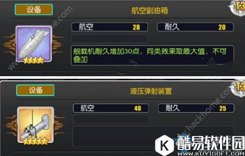 碧蓝航线光辉装备推荐