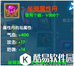 斗魂手游新手必备骑宠变强攻略