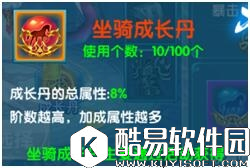 斗魂手游新手必备骑宠变强攻略