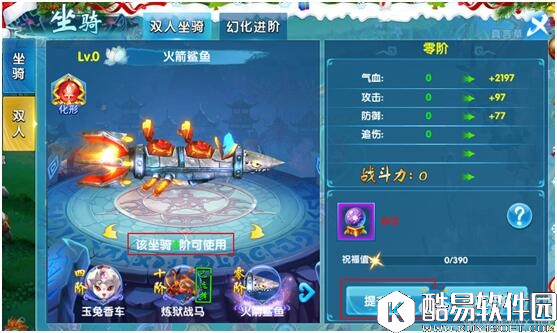 斗魂手游新手必备骑宠变强攻略