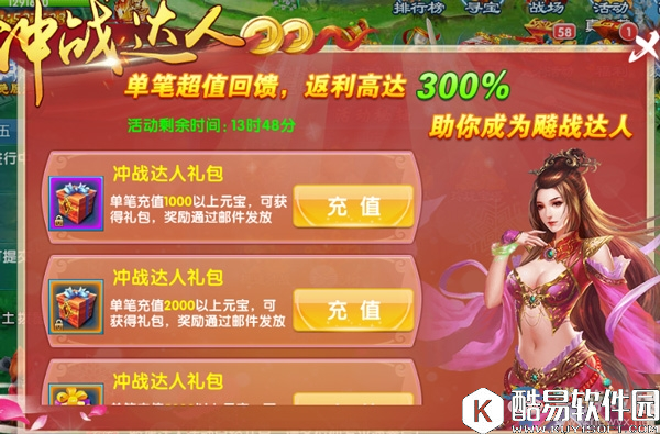 斗魂手游活动卷轴变强的快捷方法