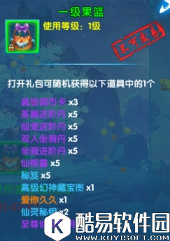 斗魂手游灵树系统详解