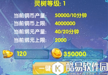 斗魂手游灵树系统详解