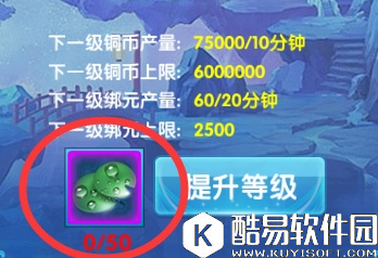 斗魂手游灵树系统详解