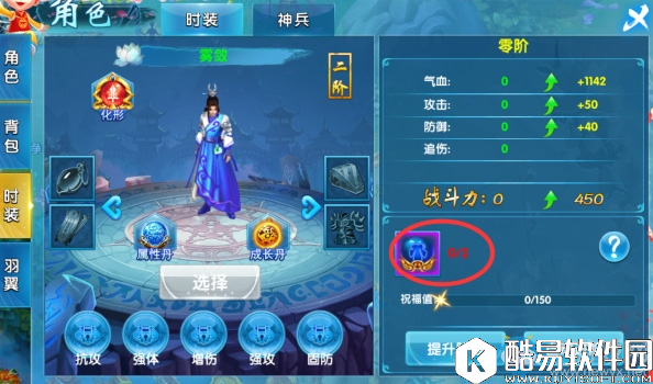 斗魂手游男性时装进阶图解