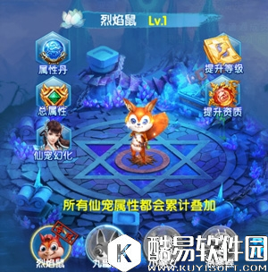 斗魂手游仙宠养成攻略