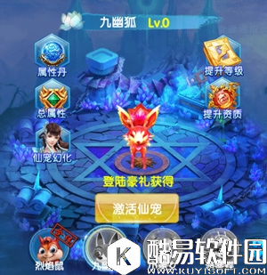 斗魂手游仙宠养成攻略