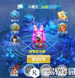 斗魂手游仙宠养成攻略