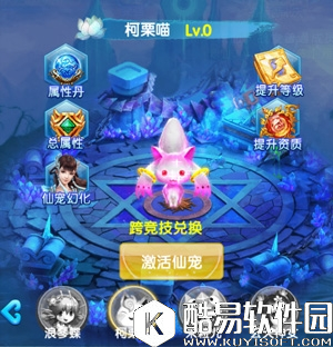 斗魂手游仙宠养成攻略