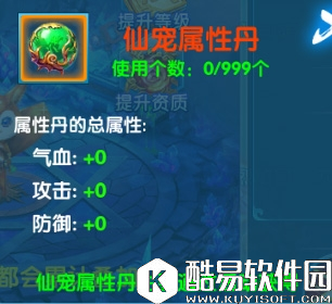 斗魂手游仙宠养成攻略