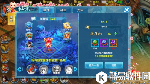 斗魂手游仙宠养成攻略