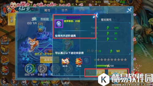 斗魂手游仙宠养成攻略