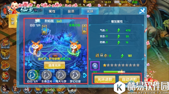 斗魂手游仙宠养成攻略