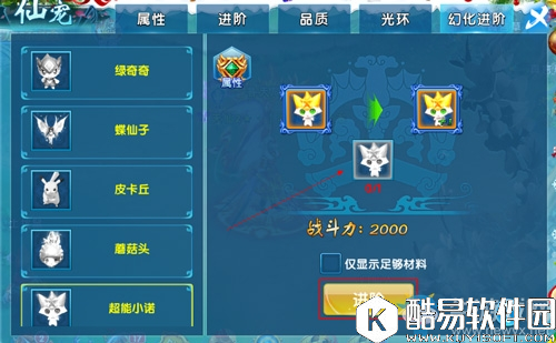 斗魂手游仙宠养成攻略