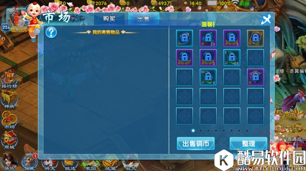 斗魂手游摆摊系统详解