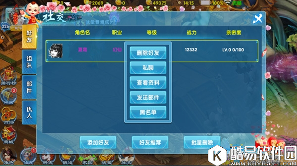 斗魂手游社交系统详解