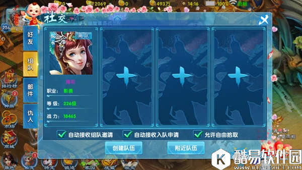 斗魂手游社交系统详解