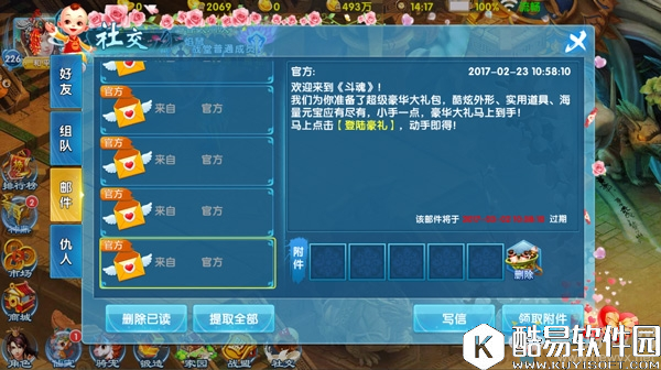 斗魂手游社交系统详解