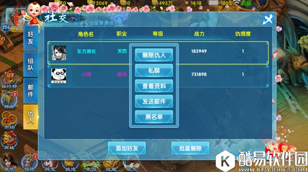 斗魂手游社交系统详解