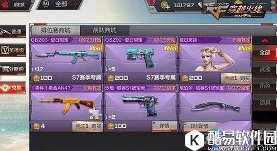 cf手游夏日灵狐获取方法介绍