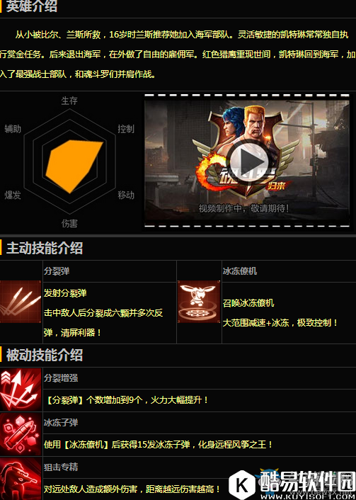 魂斗罗：归来凯特琳武器推荐