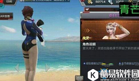 cf手游夏日灵狐获取方法介绍