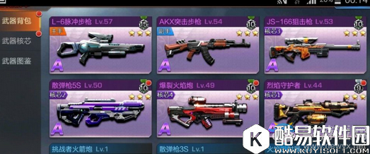 魂斗罗：归来武器核芯怎么获得 魂斗罗归来武器核芯有什么用？