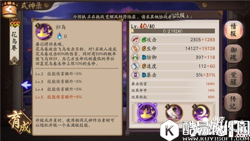 阴阳师花鸟卷玩法解析 巅峰美颜护士小姐姐