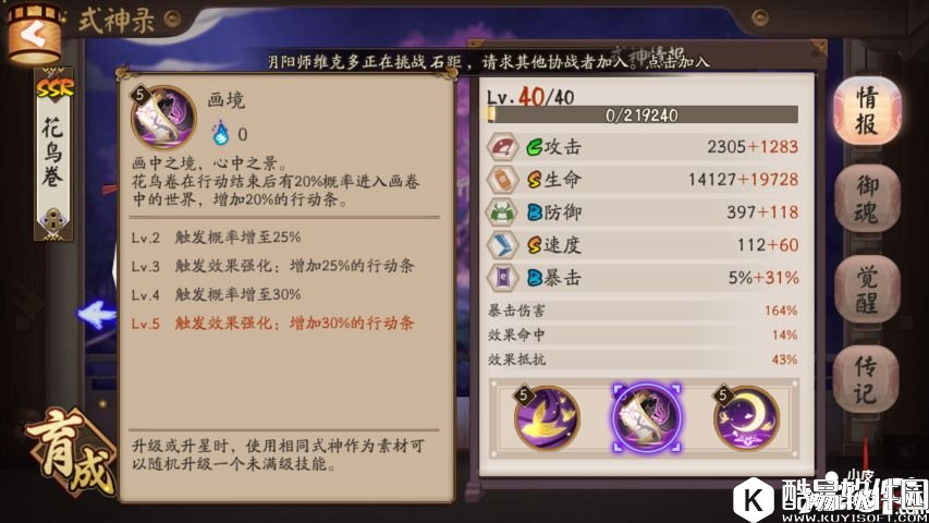 阴阳师花鸟卷玩法解析 巅峰美颜护士小姐姐