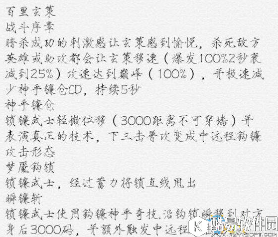 王者荣耀百里玄策连招技巧推荐